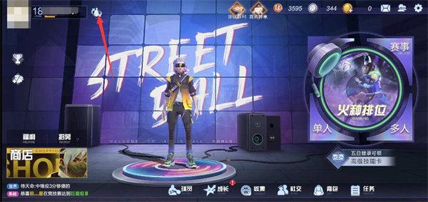 全民大灌篮图片7