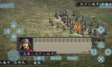 三国志7(悟饭版)