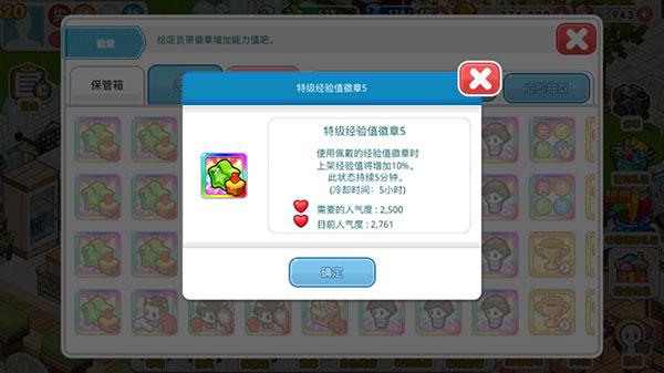 我的便利店图片