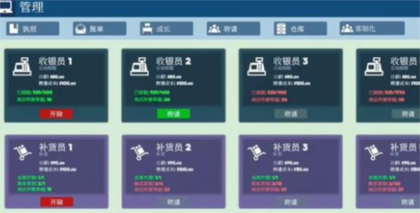 商店管理模拟器 商店管理模拟器6