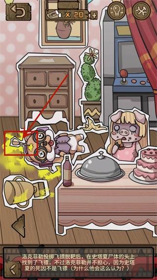 推理吧动物侦探剧场3