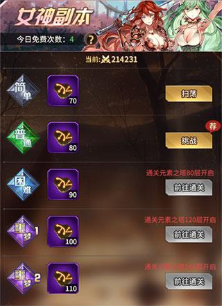 爱琳诗篇台服17