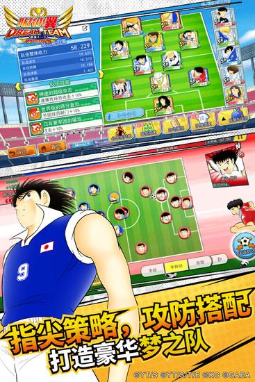 队长小翼最强十一人2