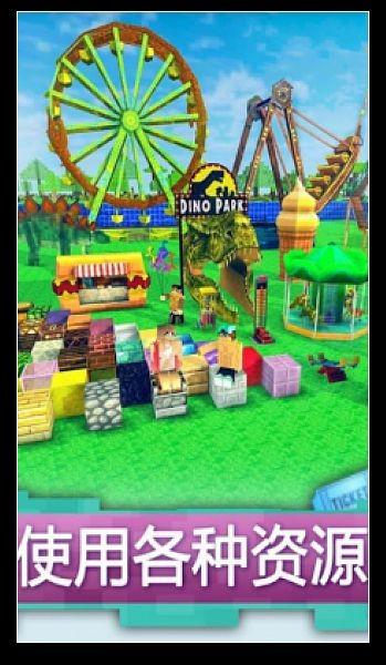 建造侏罗纪世界手游 最新版v1.8截图0
