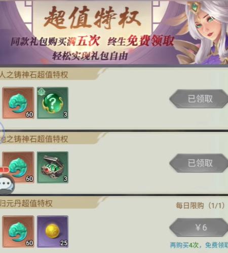 永恒仙域山海经异兽卡牌 永恒仙域2