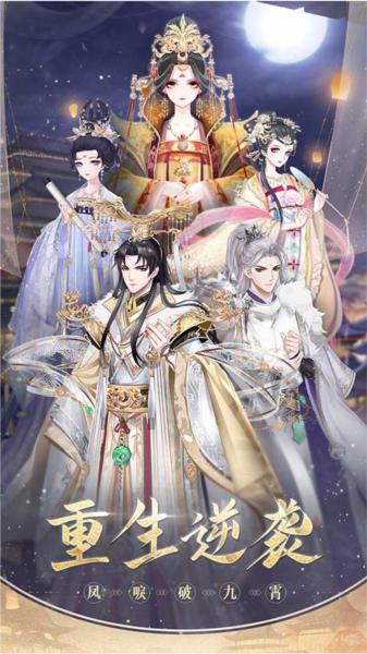 盛世芳华应用宝版 安卓版v1.0.45截图0