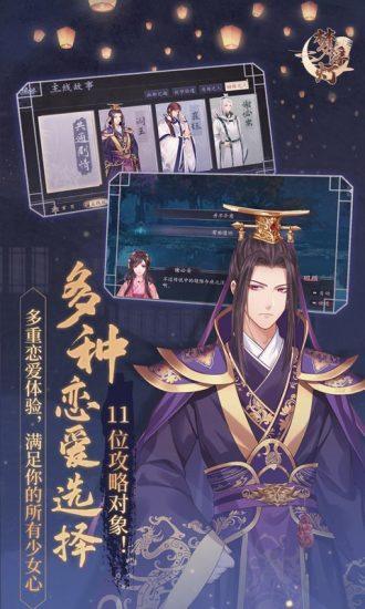 梦浮灯最新版截图2