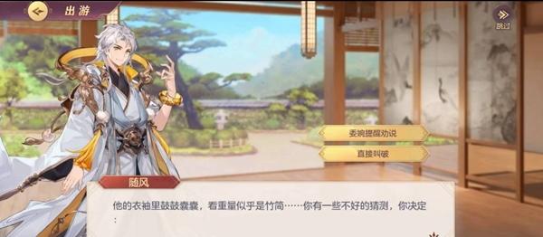 三国志幻想大陆图片4