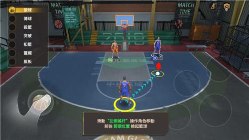 篮球大满贯2024手机版图片4