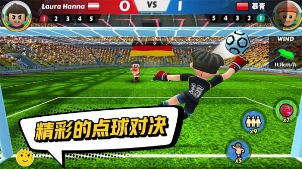 点球达人2 最新版v2.0.50截图2