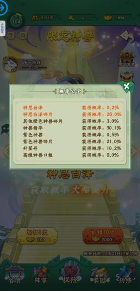 葫芦兄弟七子降妖图片6