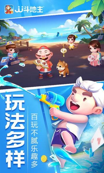 JJ斗地主最新版本官方 安卓版v5.18.01截图1