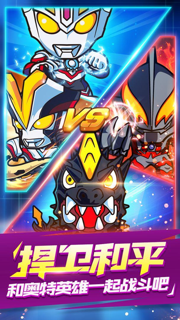 奥特曼大战超银河传说游戏