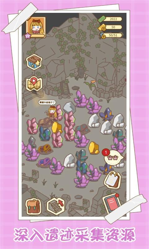 爱屋与工坊最新版截图0