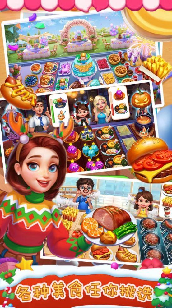 我的美食小当家