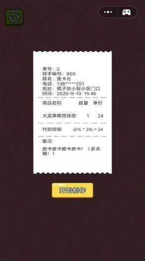 炸鸡店老板2模拟器游戏截图0