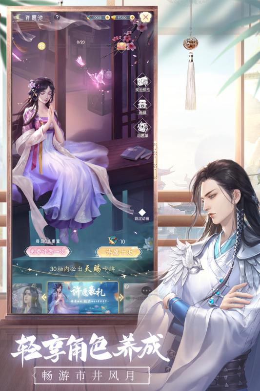 盛唐烟雨 安卓版v0.65截图0