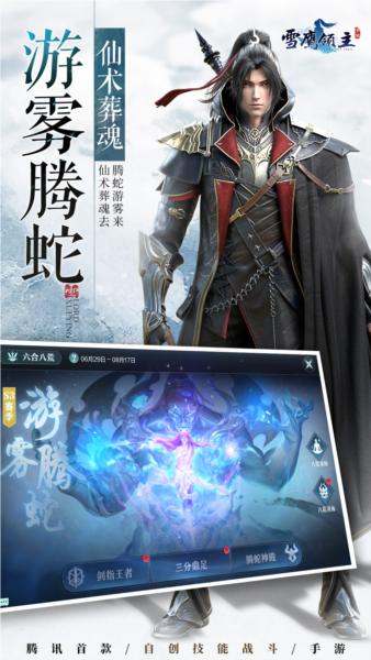 雪鹰领主 腾讯安卓版v1.31.113.1截图3