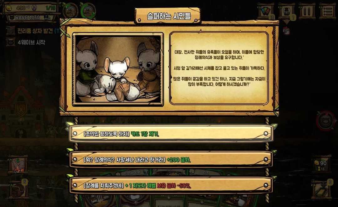 鼠之城邦手机版中文版截图1