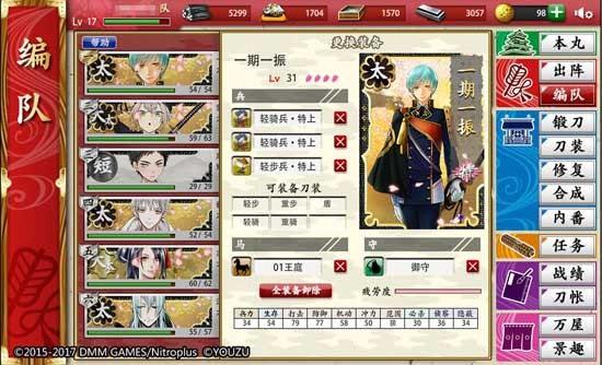 刀剑乱舞日服wiki4