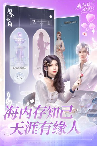 杜拉拉升职记vivo版 安卓版v2.1.2截图3