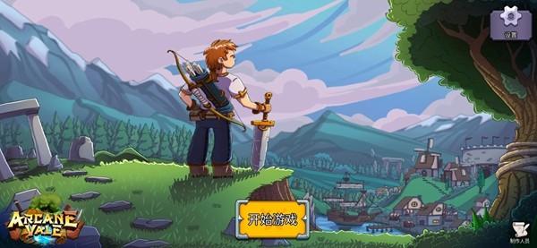 Arcane Vale 安卓最新版v1.1.3截图1