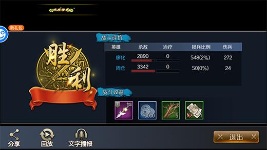 三国志名将传BT版7