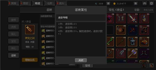 英雄守卫者图片12