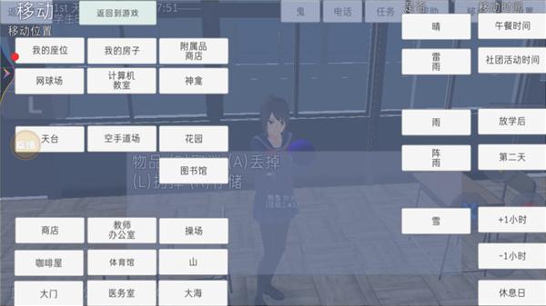 高校模拟器僵尸版8