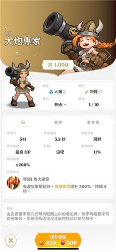 守护德比单位攻略介绍10