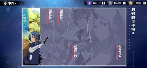 关于我转生变成史莱姆这档事新世界手游11