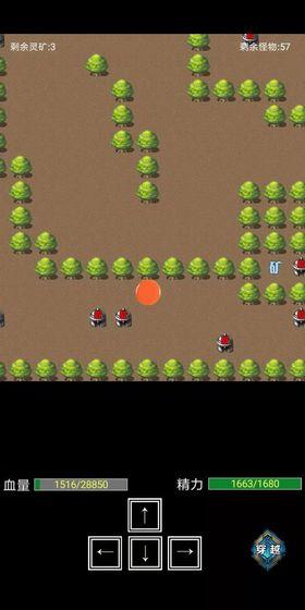 飘渺寻仙曲 安卓版v6.7.1截图2