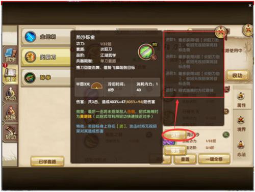 九阴手游九游客户端招式套路攻略2