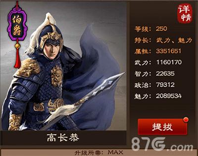 一品官老爷门客