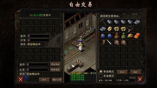 传神单职业截图1