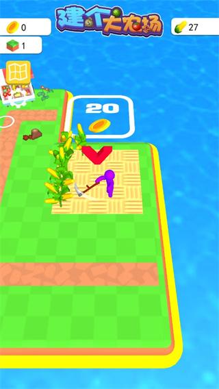 建个大农场4