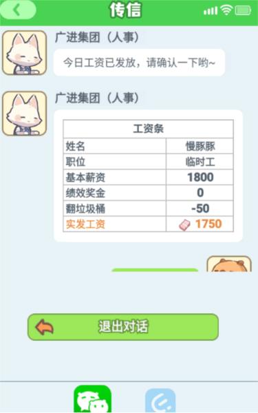 慢豚豚的生活游戏图片8