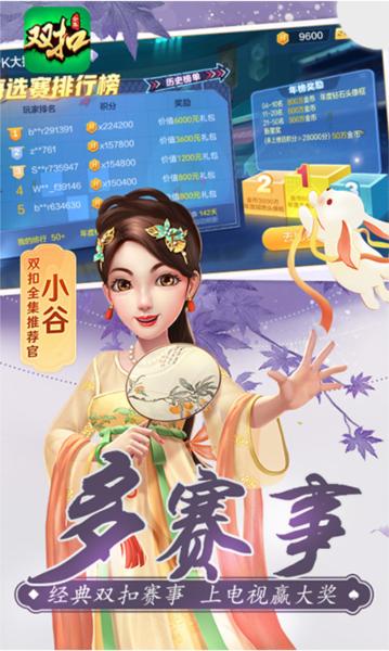 双扣麻将图片