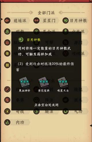 调皮小动物图22