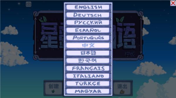 星露谷物语图片3