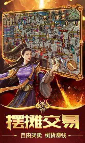 冰雪火龙单职业传奇游戏截图0