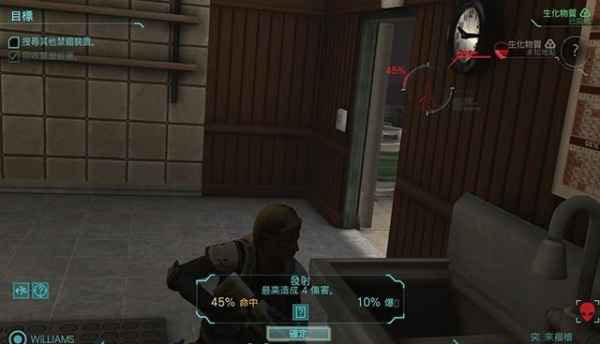 幽浮内部敌人13