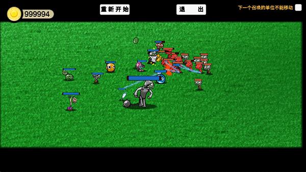 植物大战僵尸模拟器图片5