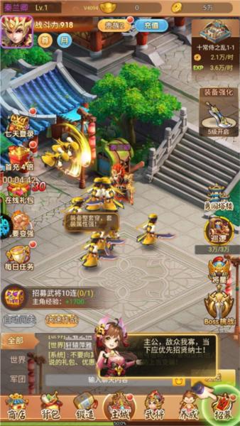 名酱三国图片8