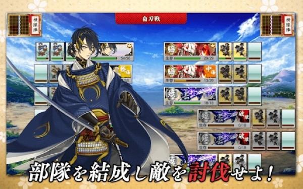刀剑乱舞日服 安卓版v2.0.54截图2