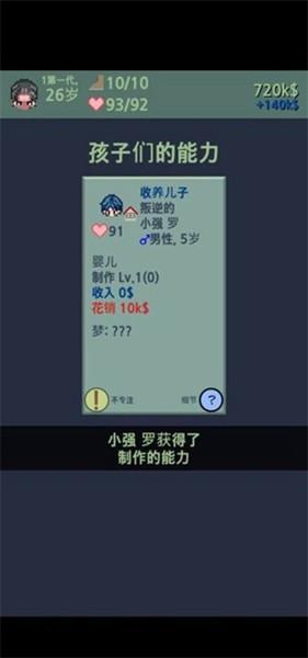 大出产时代DX汉化版 安卓版v1.47c截图2
