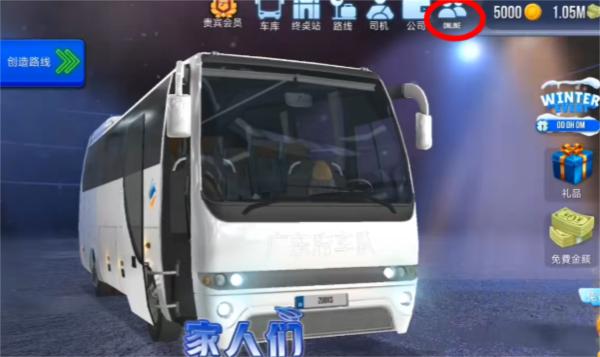 终极巴士模拟器印度图片8