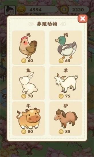 悠悠人生安卓版下载截图2