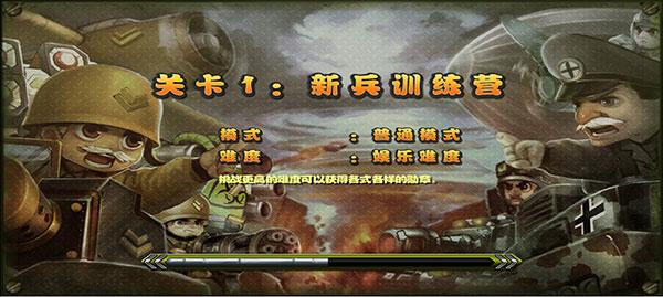 小小指挥官之二战风云1