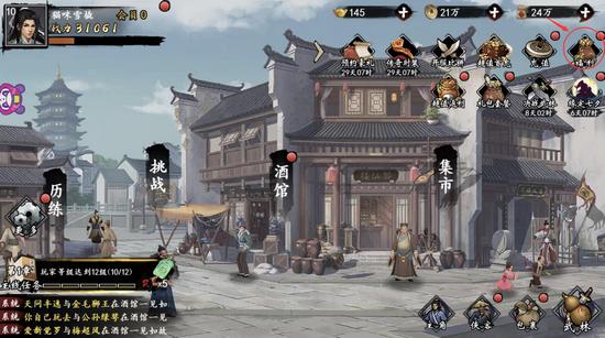 新射雕群侠传之铁血丹心图片